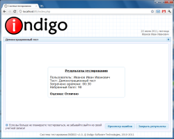 http://indigotech.ru/images/screenshots/small/24.png