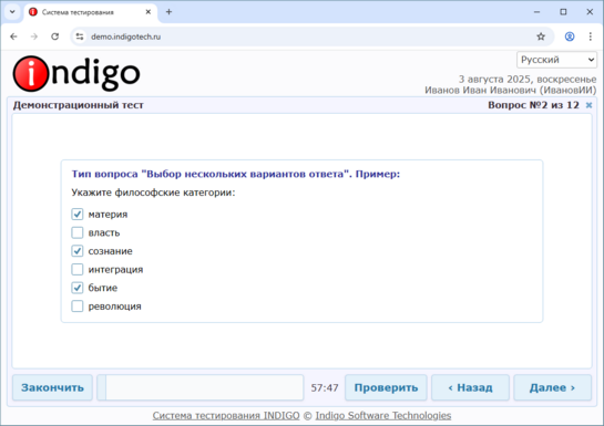 Выбор нескольких вариантов ответа