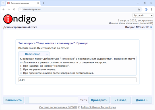 Ввод ответа с клавиатуры
