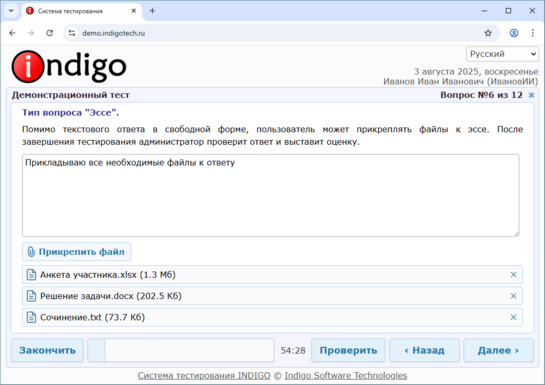 Эссе с файлами вложений
