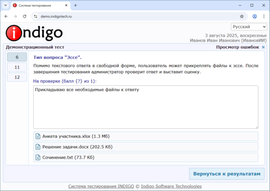 Просмотр ответа Эссе