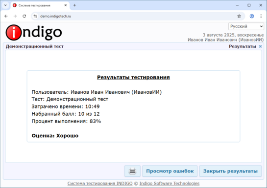 Просмотр результата