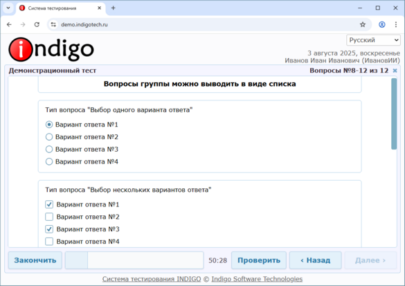 Выдача вопросов группы в виде списка
