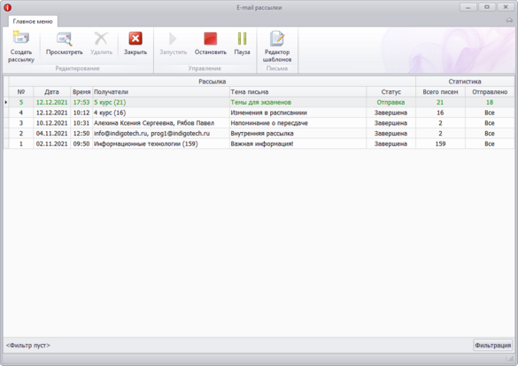 E-mail рассылки